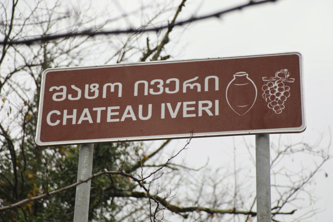 Hotel Chateau Iveri Varjanisi Kültér fotó